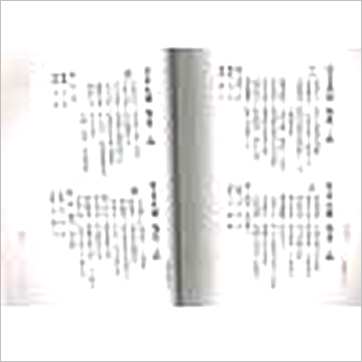 梁湘润《禄命五行密码》八字书