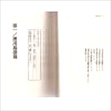 钟义明《紫微随笔(元亨利贞)共四册》紫微书