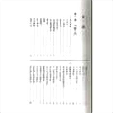 孔日昌《紫微十二宫入门(台湾久鼎)》紫微书