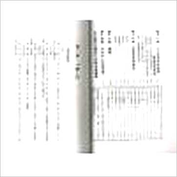 孔日昌《紫微十二宫入门(台湾久鼎)》紫微书