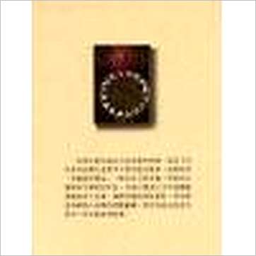 李光浦《郑氏星案新诠》七政书