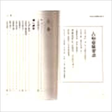 沈平山《紫微占病断诀实例》紫微书
