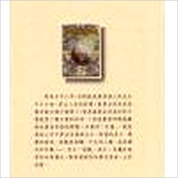 李铭城《子平命学计量奥秘》八字书