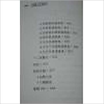 天翊居士《紫微心法揭秘》紫微书