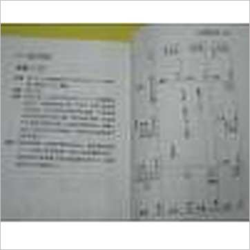 天翊居士《紫微心法揭秘》紫微书