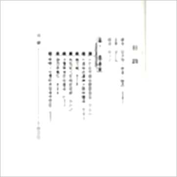 郭木樑《八字神机妙卦》八字书