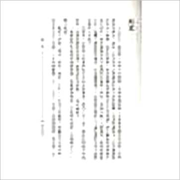 郭木樑《八字神机妙卦》八字书