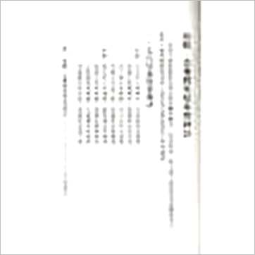 郭木樑《八字神机妙卦》八字书