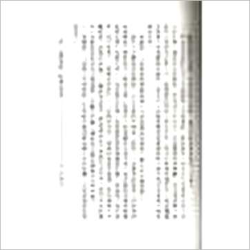 郭木樑《八字神机妙卦》八字书