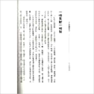 郭木樑《八字神机妙卦》八字书