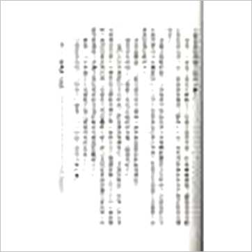 郭木樑《八字神机妙卦》八字书