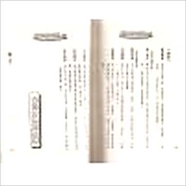 法云居士《紫微斗数全书详析(上中下)》紫微书