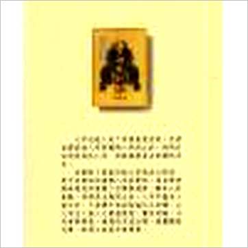 郭木樑《八字神机妙卦》八字书