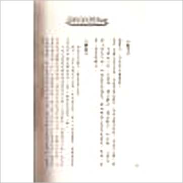 法云居士《紫微斗数全书详析(上中下)》紫微书