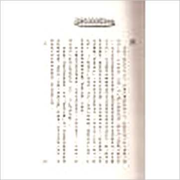 法云居士《紫微斗数全书详析(上中下)》紫微书