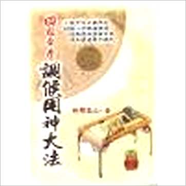 阿部泰山《四柱命学调候用神法》八字书