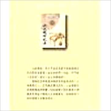 阿部泰山《四柱命学调候用神法》八字书