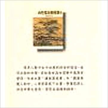 阿部泰山《四柱推命奥秘传(上)》八字书