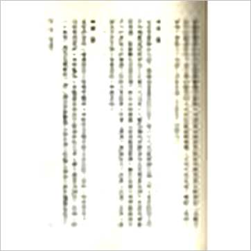 白汉忠《现代占星流年推运》占星书