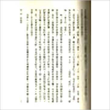 白汉忠《现代占星流年推运》占星书