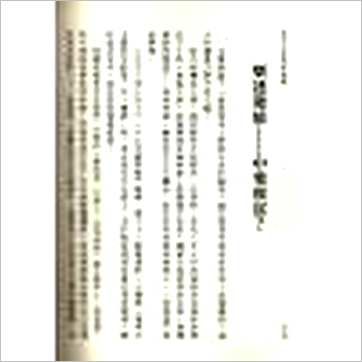白汉忠《现代占星流年推运》占星书