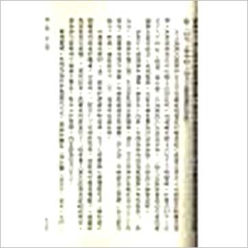 白汉忠《现代占星流年推运》占星书