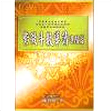 陈世兴《紫微斗数导读进阶篇》紫微书
