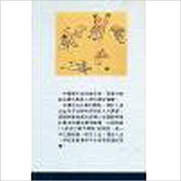东方木《最新八字优生学》八字书