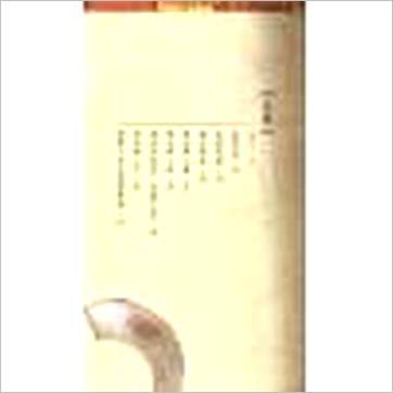 陈雪涛《堪舆道》風水书