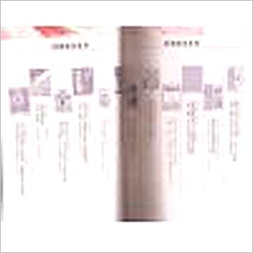 陈雪涛《堪舆道》風水书