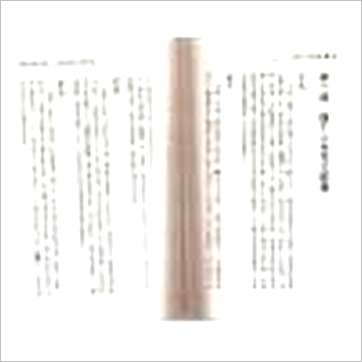 何棰鑨《易经八字新论》八字书