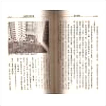 宋英成《阳宅堪舆掌故》風水书