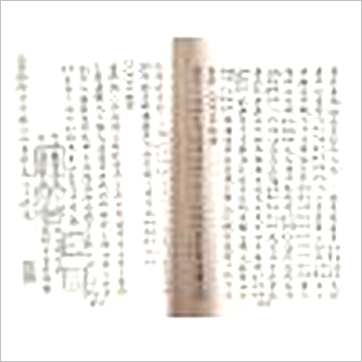 金正音《大六壬秘本》六壬书
