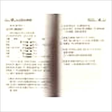 陈龙羽《卜筮正宗十八问答附占验透解(台灣武陵)》易占书