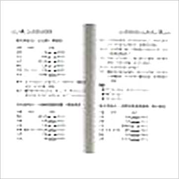 陈龙羽《卜筮正宗十八问答附占验透解(台灣武陵)》易占书