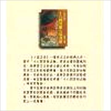 陈龙羽《卜筮正宗十八问答附占验透解(台灣武陵)》易占书