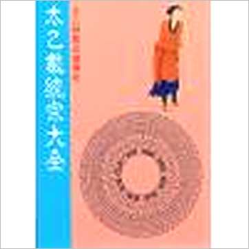 珍藏本《太乙数统宗大全》其它书