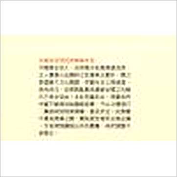 珍藏本《太乙数统宗大全》其它书