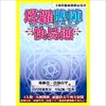 席维亚《塔罗牌阵快易通》其它书