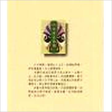 张定洲《六壬实占详解》六壬书