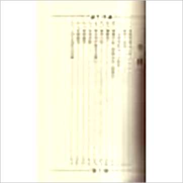 李慕道《八字实例探讨(上中下)》八字书