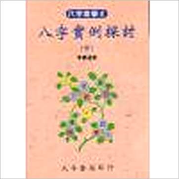 李慕道《八字实例探讨(上中下)》八字书