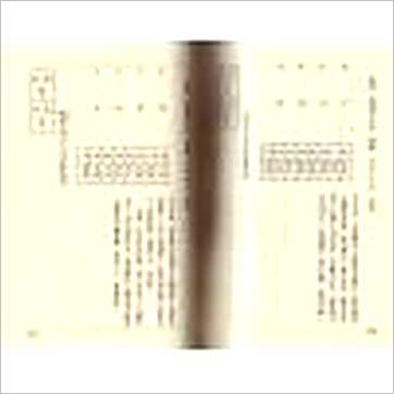 李慕道《八字实例探讨(上中下)》八字书