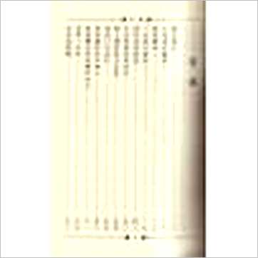 李慕道《八字实例探讨(上中下)》八字书