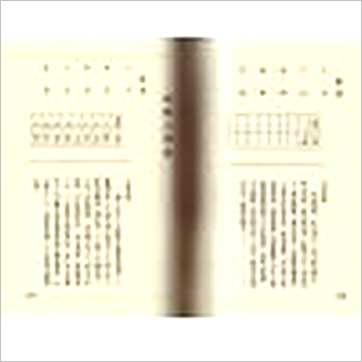 李慕道《八字实例探讨(上中下)》八字书