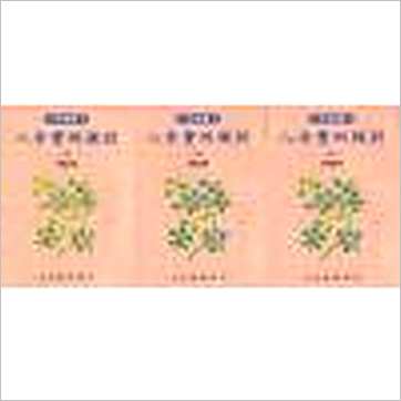 李慕道《八字实例探讨(上中下)》八字书