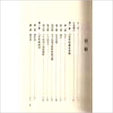 卢清和《八字命批范例》八字书