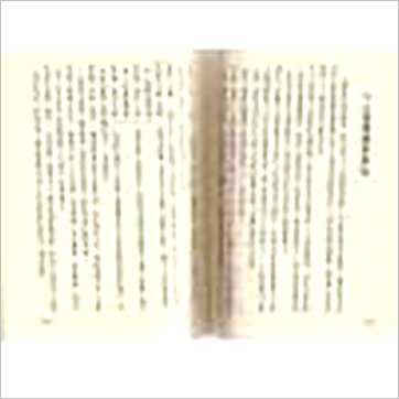 李科儒《八字批判要领》八字书