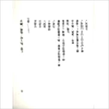 光绪抄本《奇门用神》奇門书
