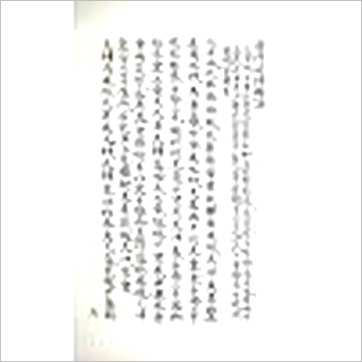 光绪抄本《奇门用神》奇門书